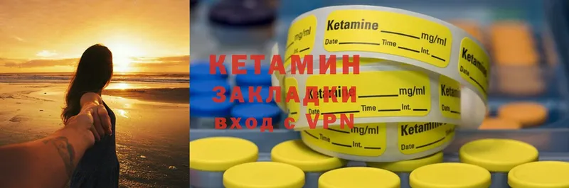 Кетамин ketamine  закладки  Белая Холуница 